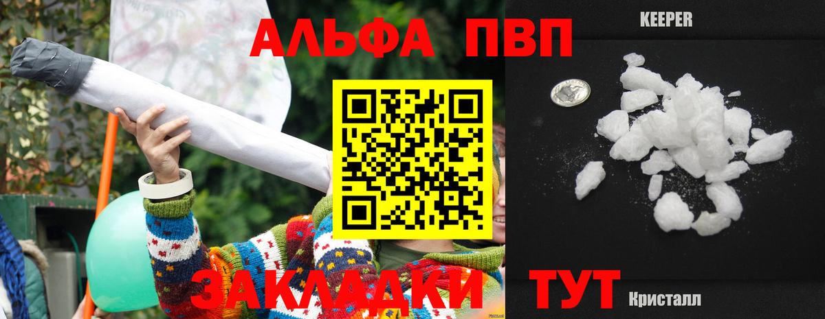 A PVP Соль  А ПВП Соль  закладки  Alpha-PVP СК  Вход с VPN  Ишимбай  A-PVP 