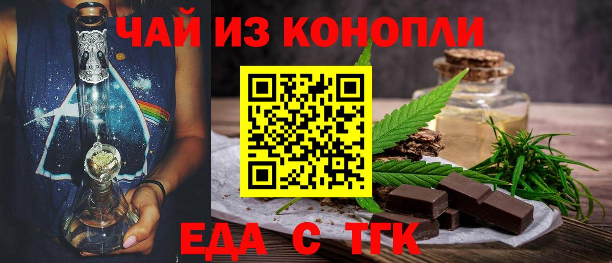 Cannafood конопля  Вход с VPN  Ишимбай 