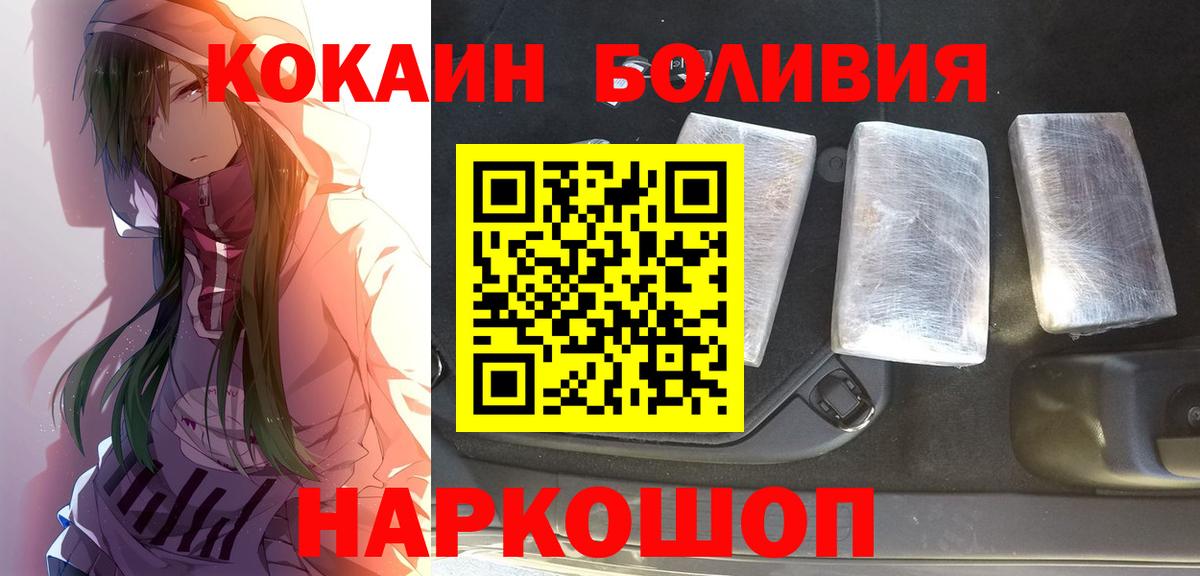 Кокаин Колумбийский  Вход с VPN  КОКАИН Колумбийский  Ишимбай 