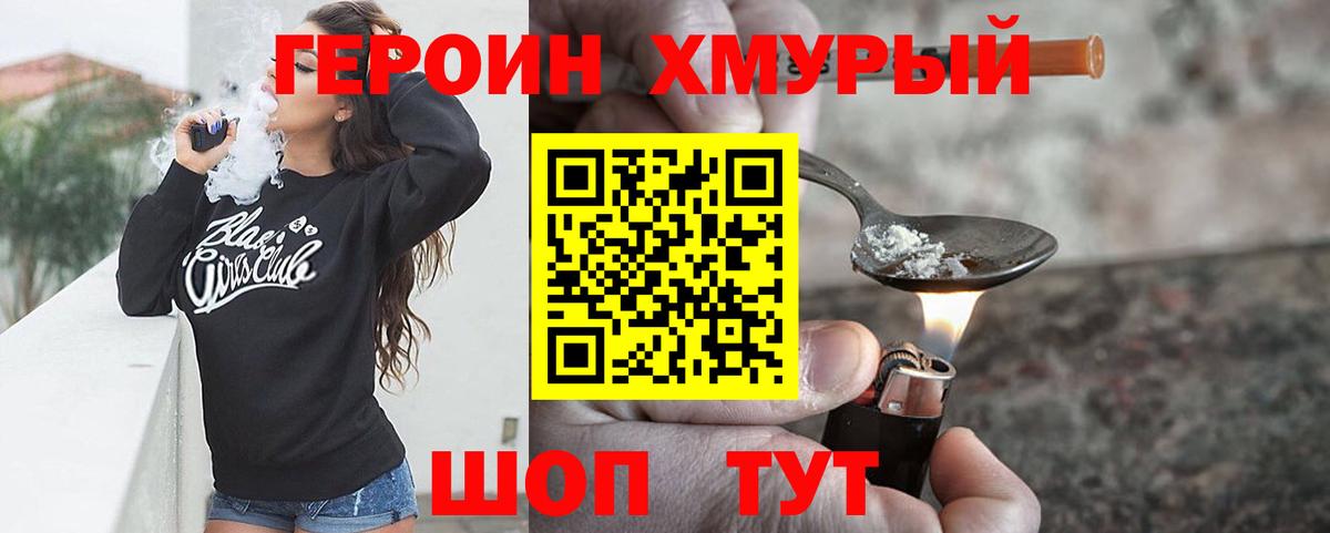Героин герыч Ишимбай