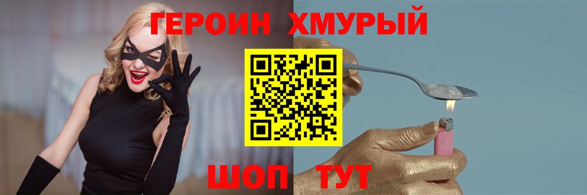 ГЕРОИН VHQ  Героин  Ишимбай  Вход с VPN 