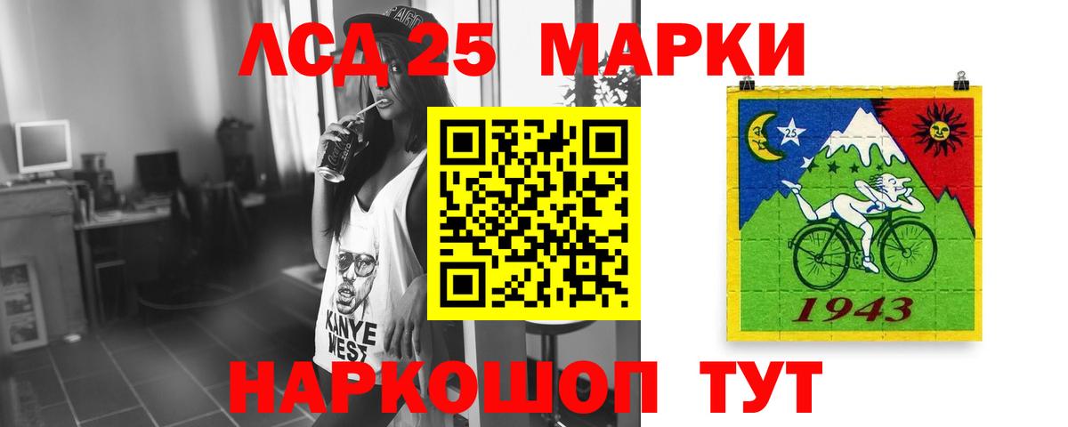 ЛСД экстази кислота Ишимбай