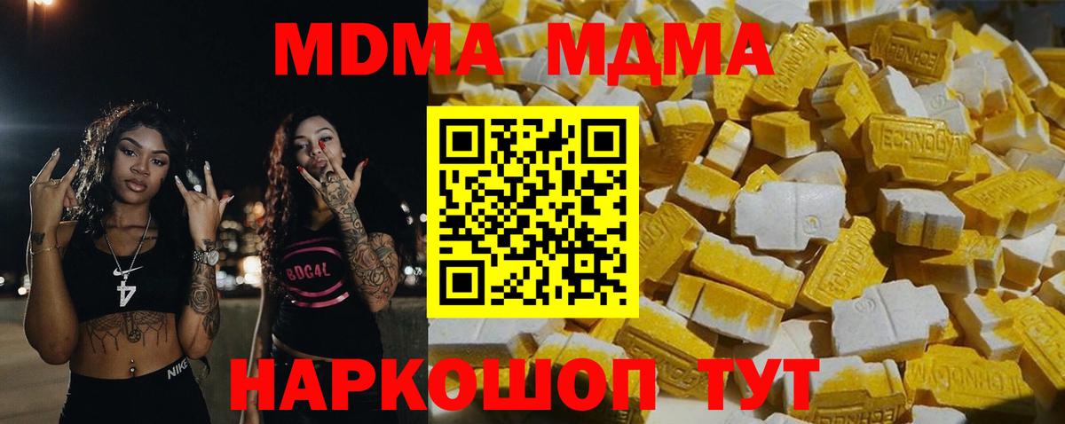 Ишимбай  МДМА кристаллы  Вход с VPN  МДМА  МДМА crystal 