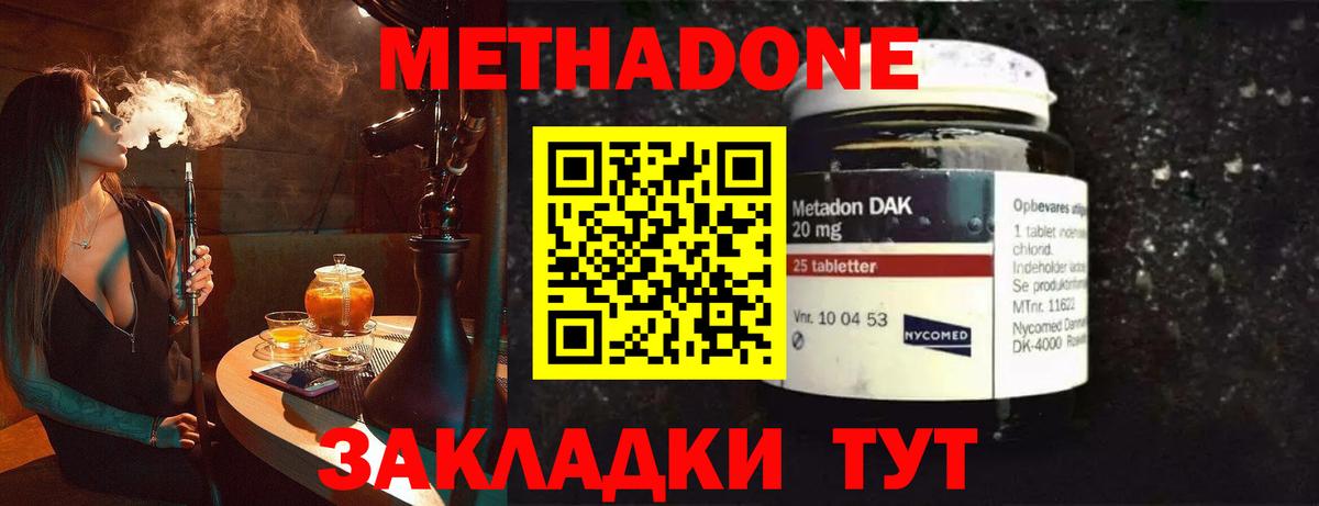 darknet как зайти  Метадон кристалл  Вход с VPN  Метадон белоснежный  Ишимбай 