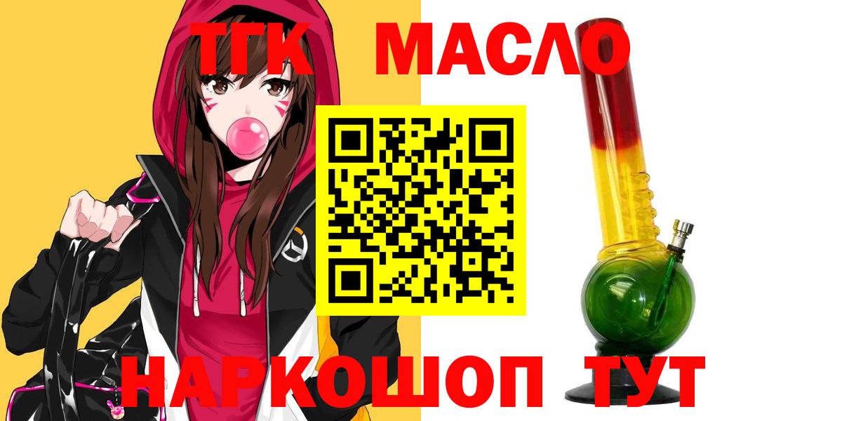 ТГК вейп с тгк  Дистиллят ТГК THC oil  Вход с VPN  Ишимбай 